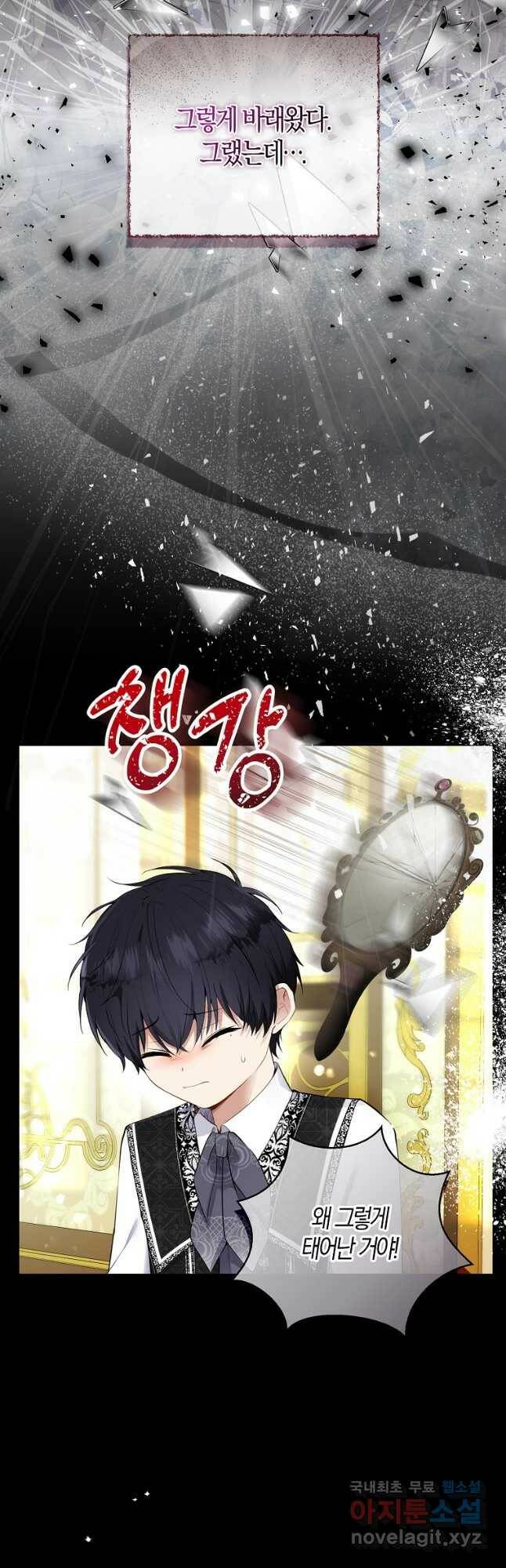 아기 다람쥐가 다 잘해요 31화 7