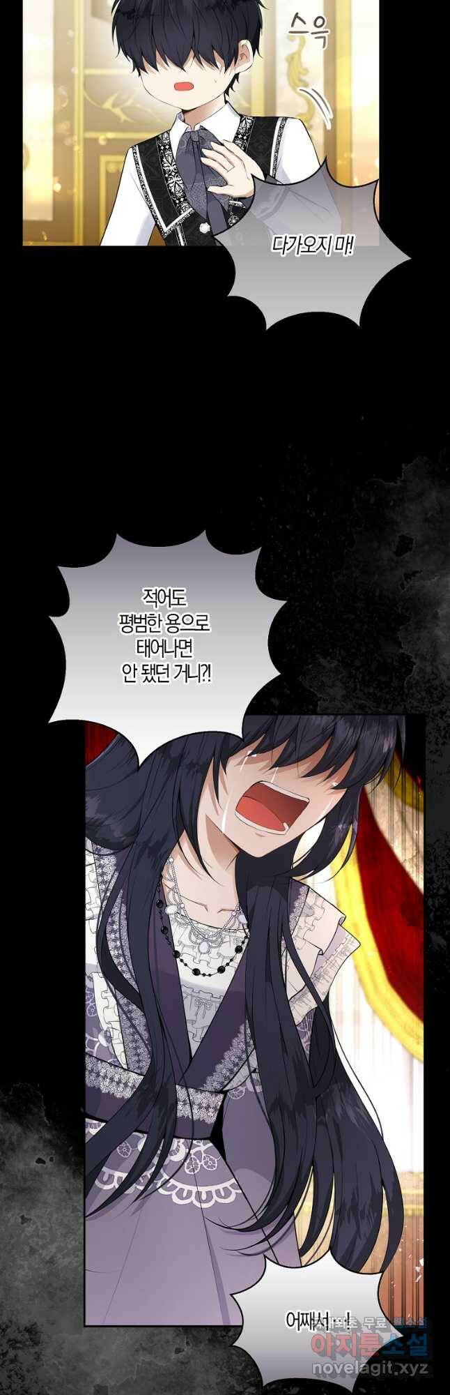 아기 다람쥐가 다 잘해요 31화 9