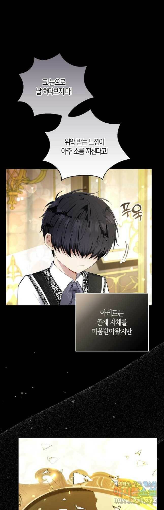 아기 다람쥐가 다 잘해요 31화 11