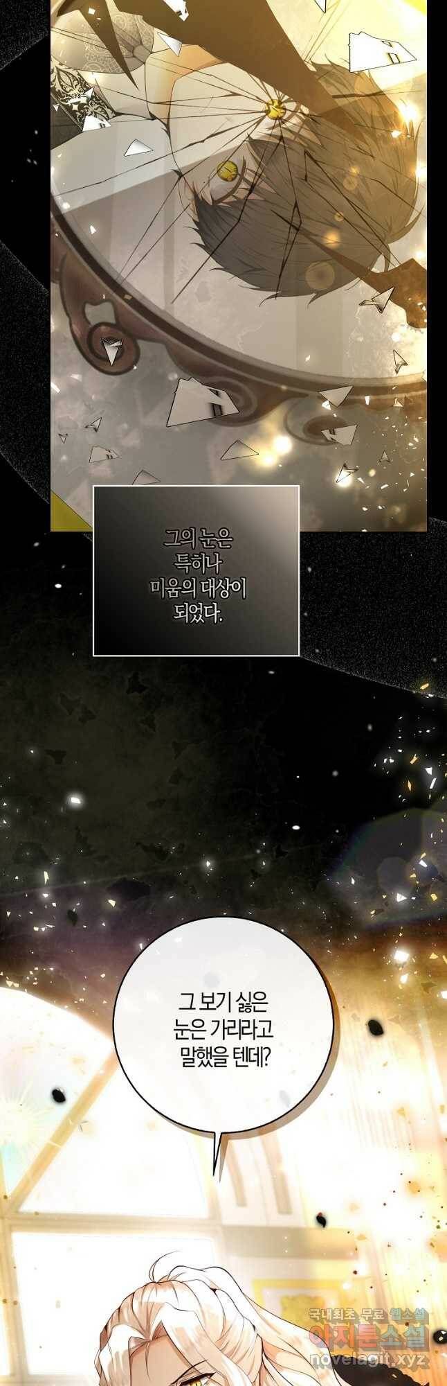 아기 다람쥐가 다 잘해요 31화 12