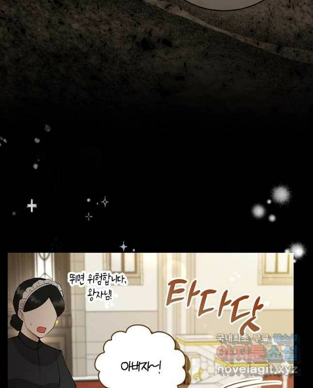 아기 다람쥐가 다 잘해요 31화 15