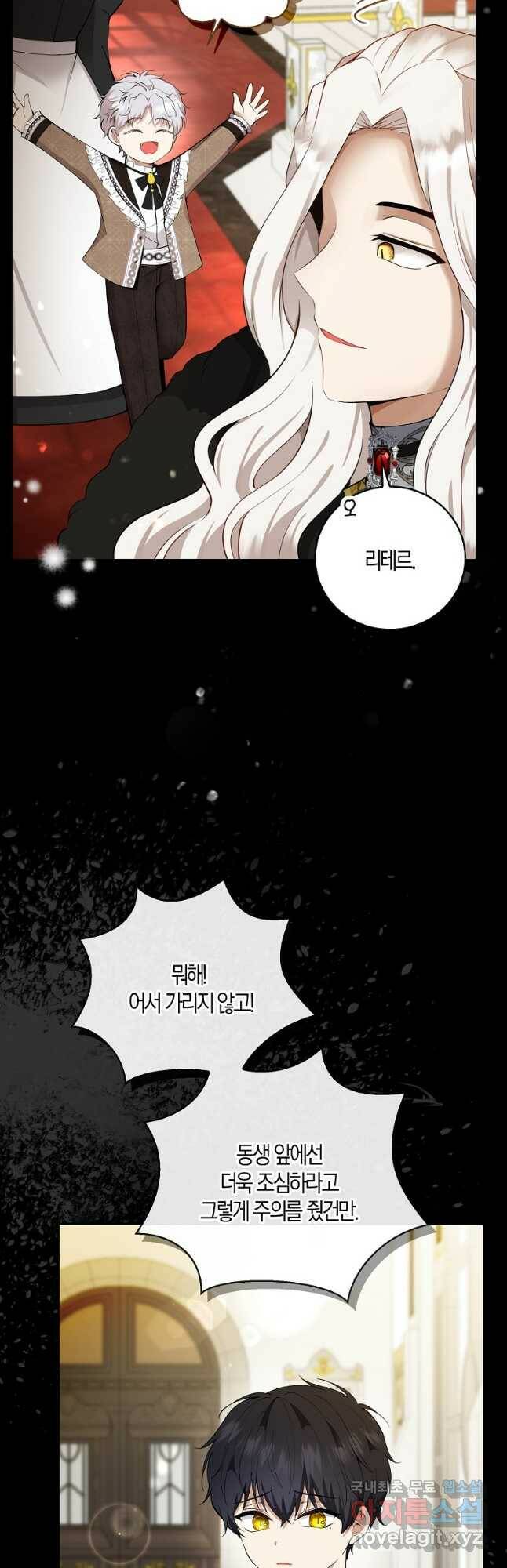 아기 다람쥐가 다 잘해요 31화 16