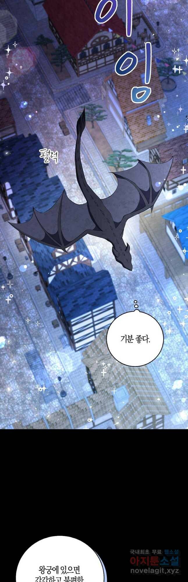 아기 다람쥐가 다 잘해요 31화 21