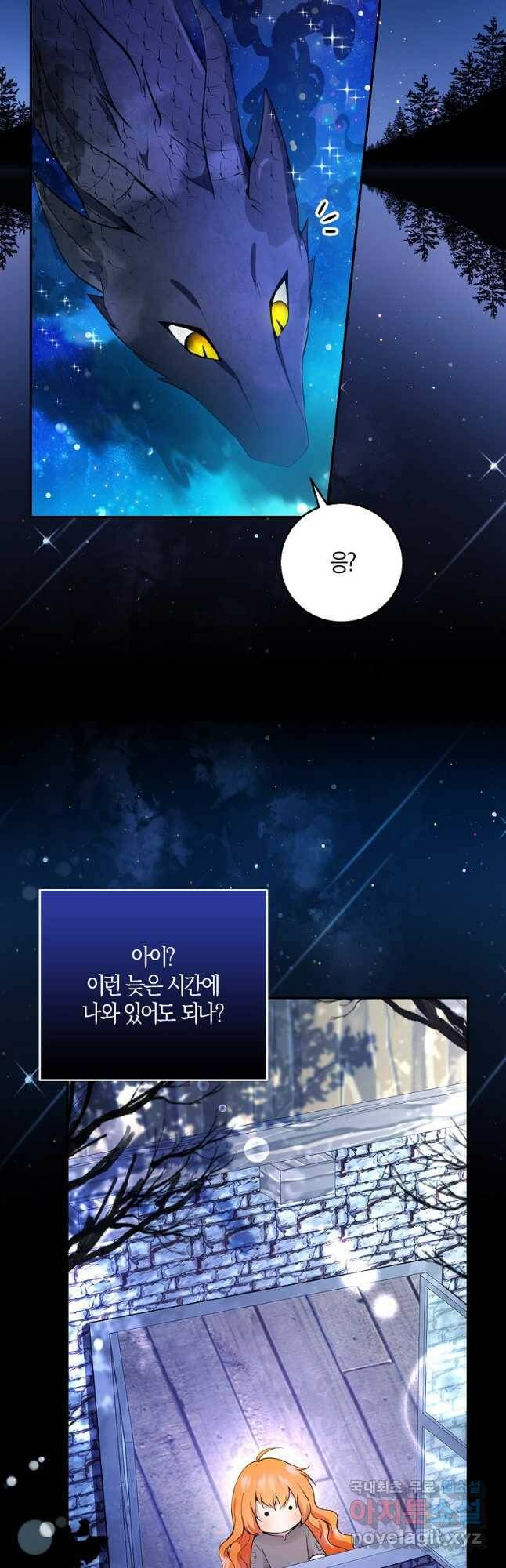 아기 다람쥐가 다 잘해요 31화 24