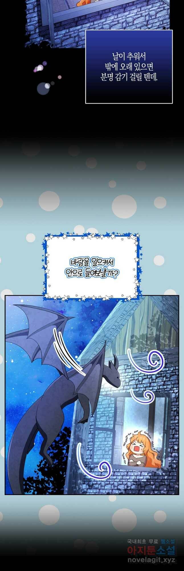 아기 다람쥐가 다 잘해요 31화 25