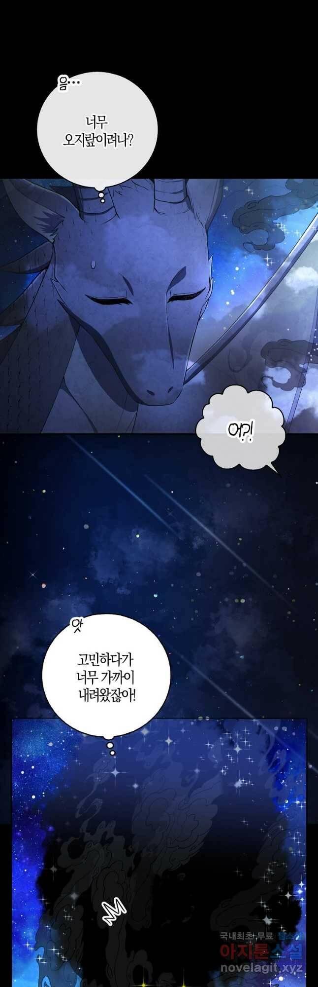 아기 다람쥐가 다 잘해요 31화 26