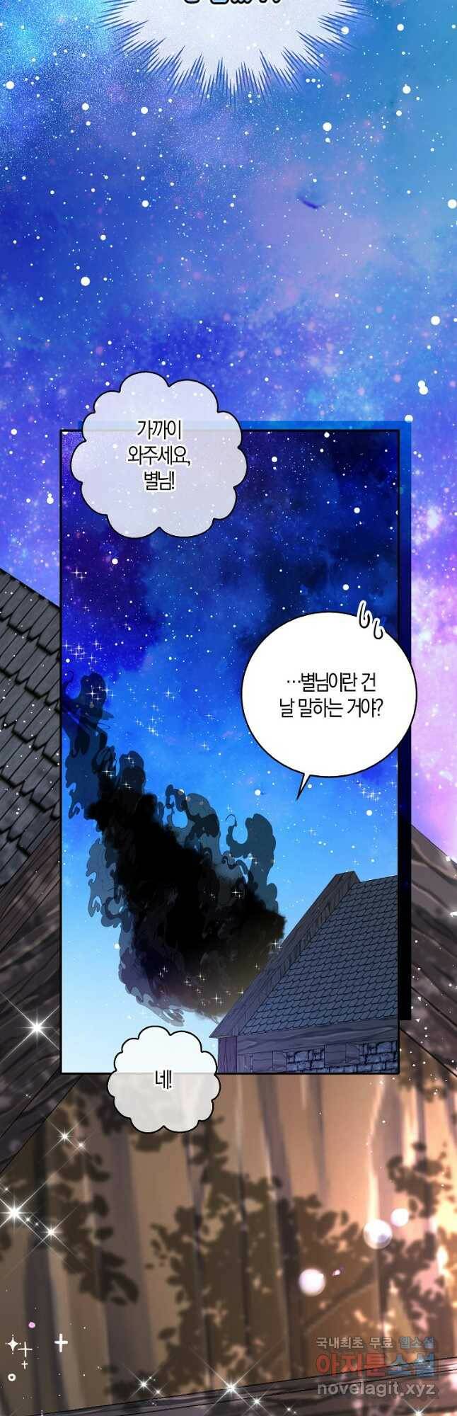 아기 다람쥐가 다 잘해요 31화 29