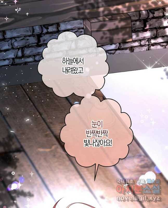 아기 다람쥐가 다 잘해요 31화 30