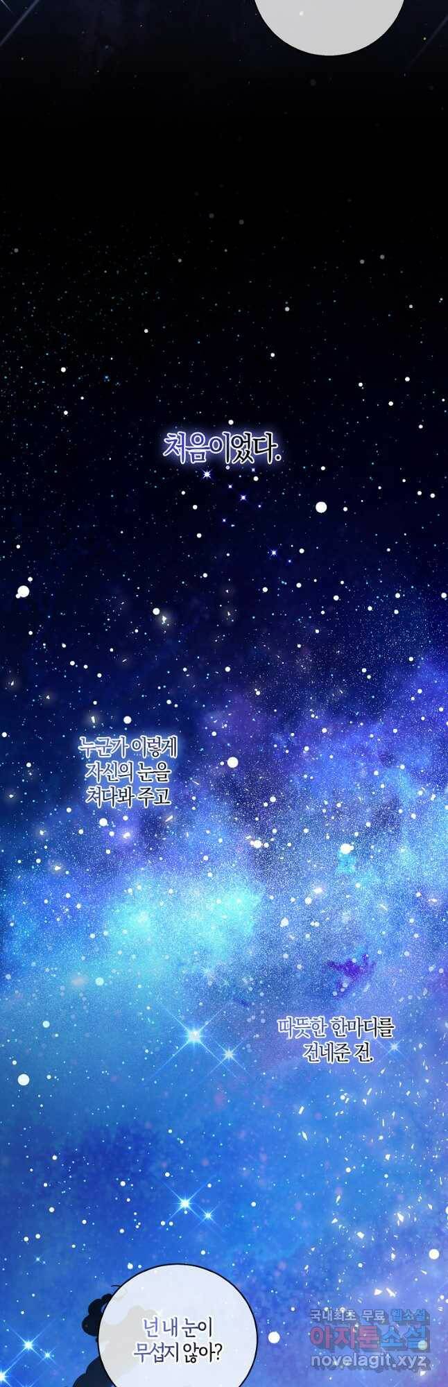 아기 다람쥐가 다 잘해요 31화 33