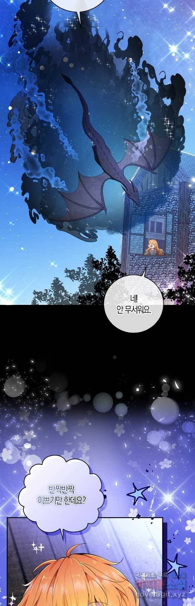 아기 다람쥐가 다 잘해요 31화 34