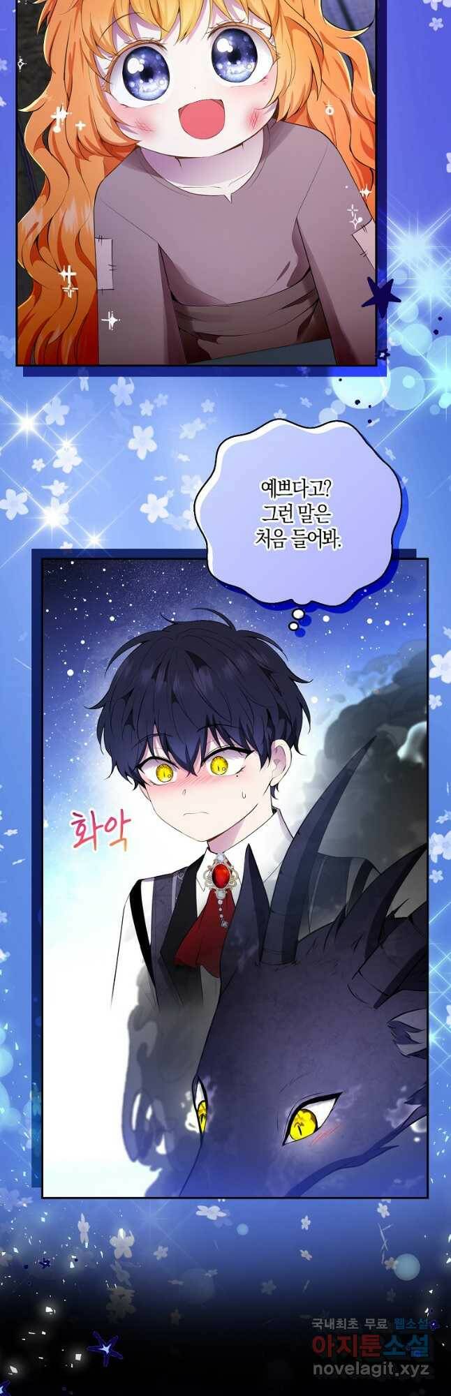 아기 다람쥐가 다 잘해요 31화 35