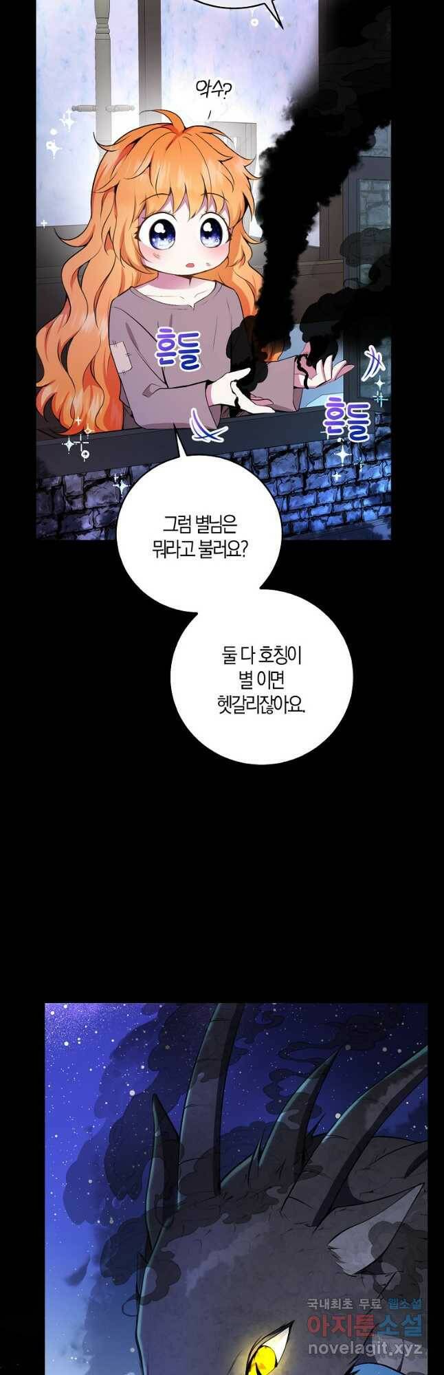 아기 다람쥐가 다 잘해요 31화 37