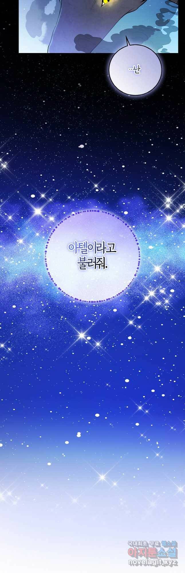아기 다람쥐가 다 잘해요 31화 38