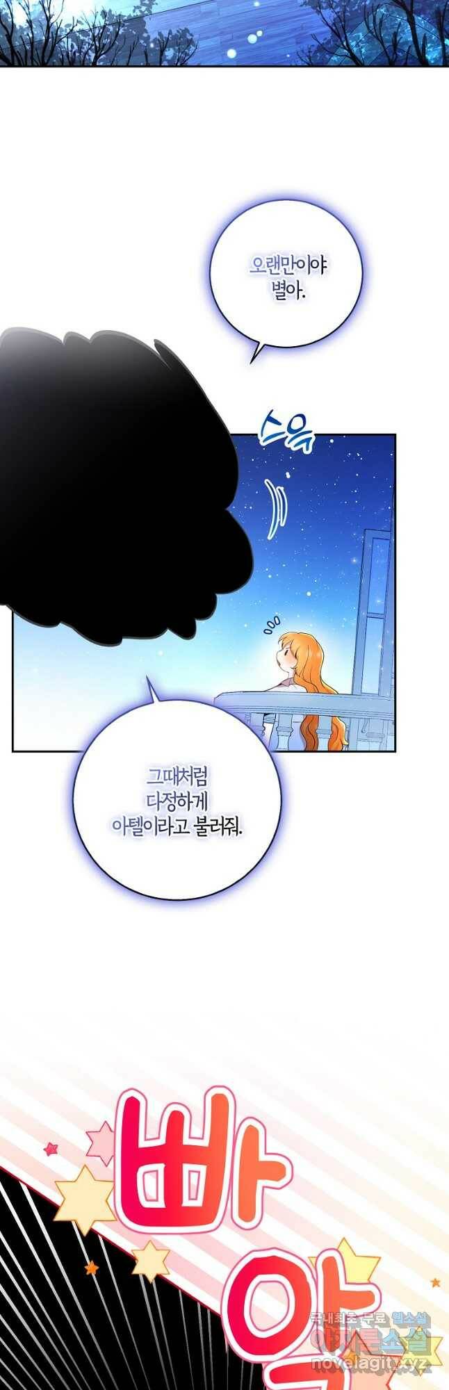 아기 다람쥐가 다 잘해요 31화 40