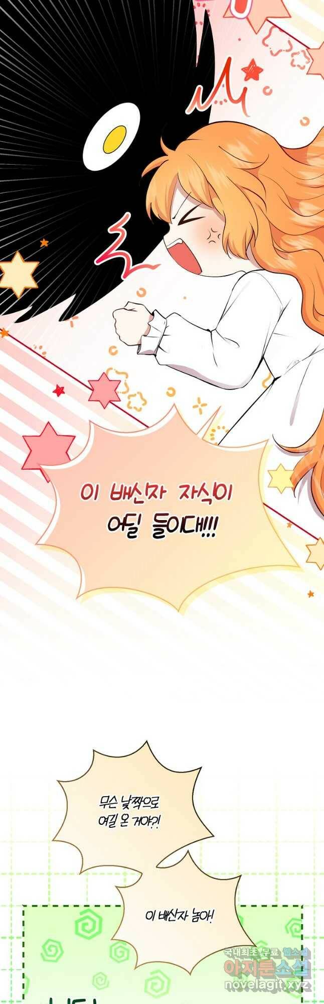 아기 다람쥐가 다 잘해요 31화 41
