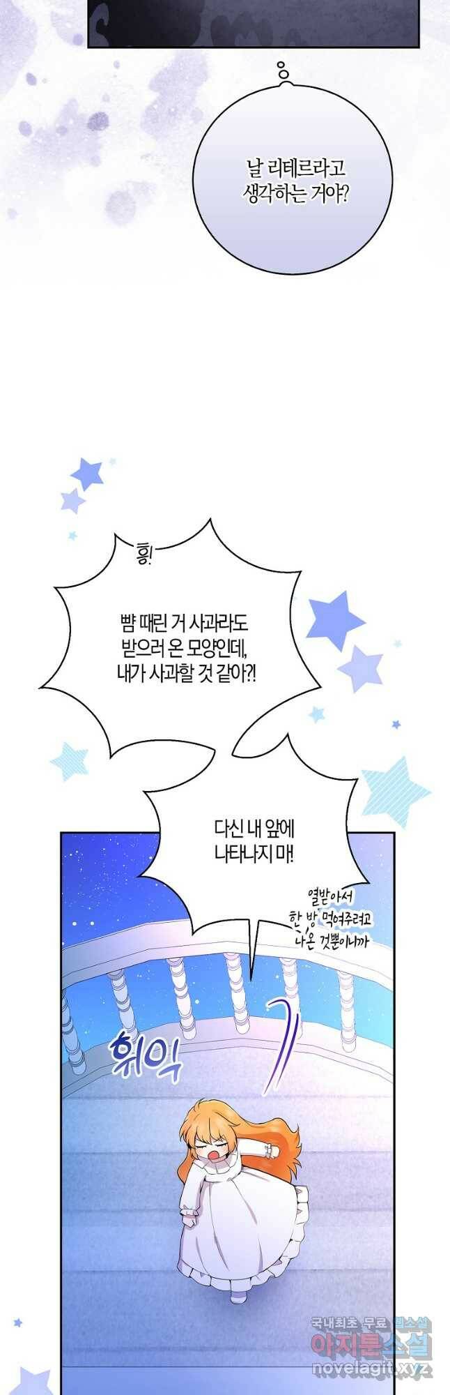 아기 다람쥐가 다 잘해요 31화 52