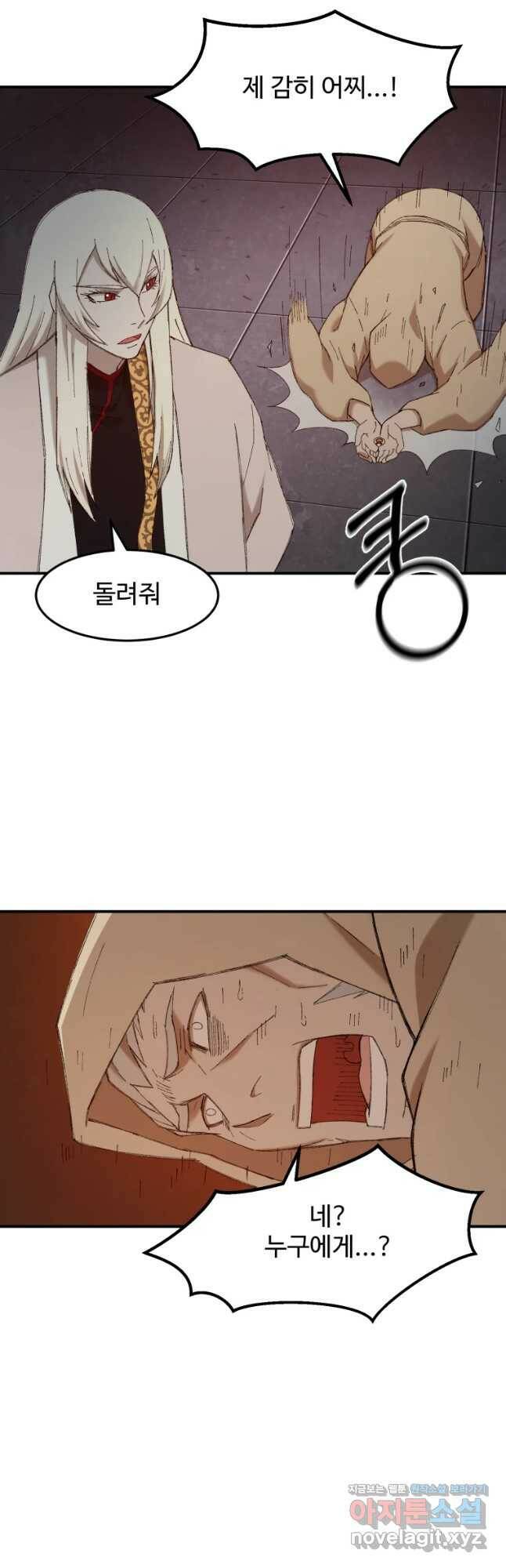 대사형 선유 59화 4
