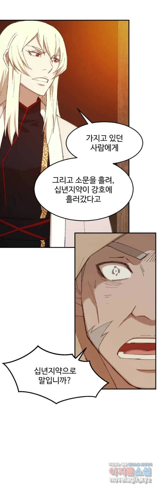 대사형 선유 59화 5