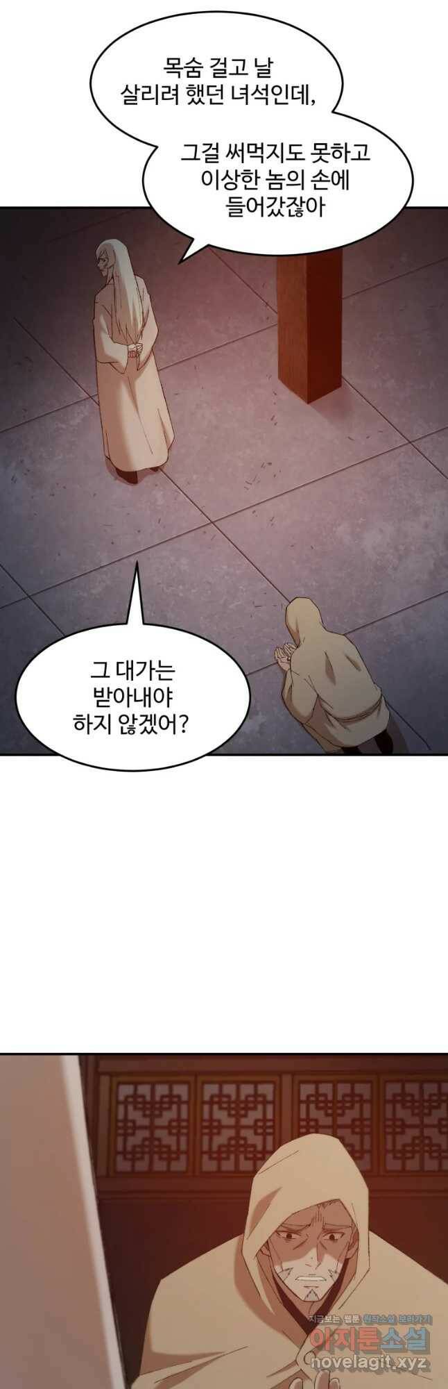 대사형 선유 59화 6