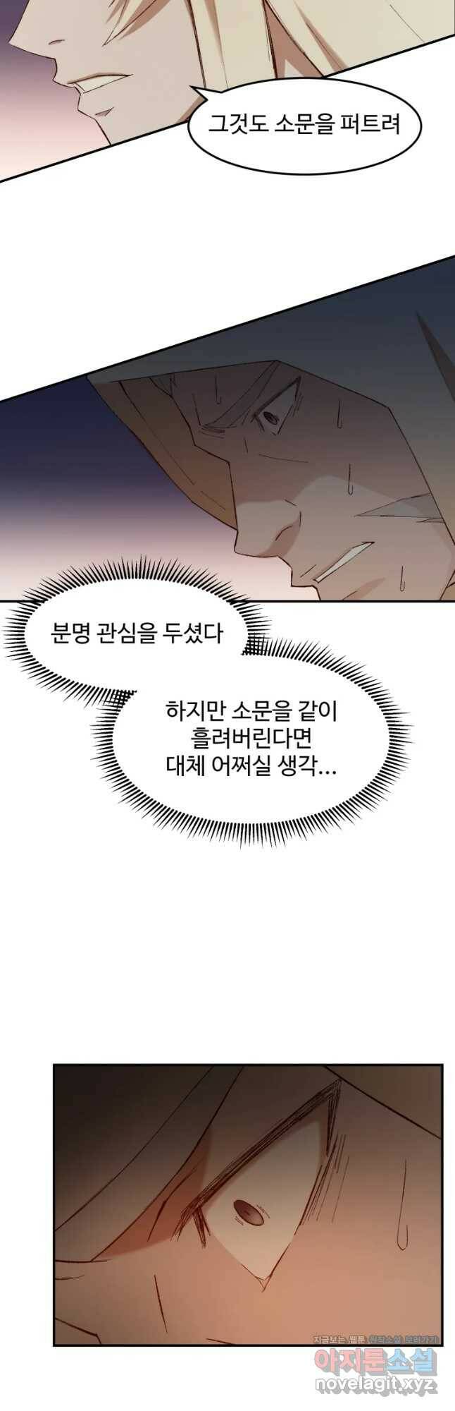 대사형 선유 59화 8