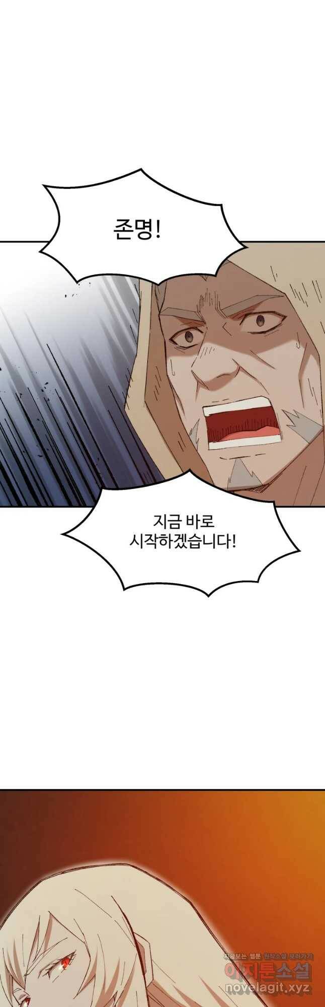 대사형 선유 59화 9