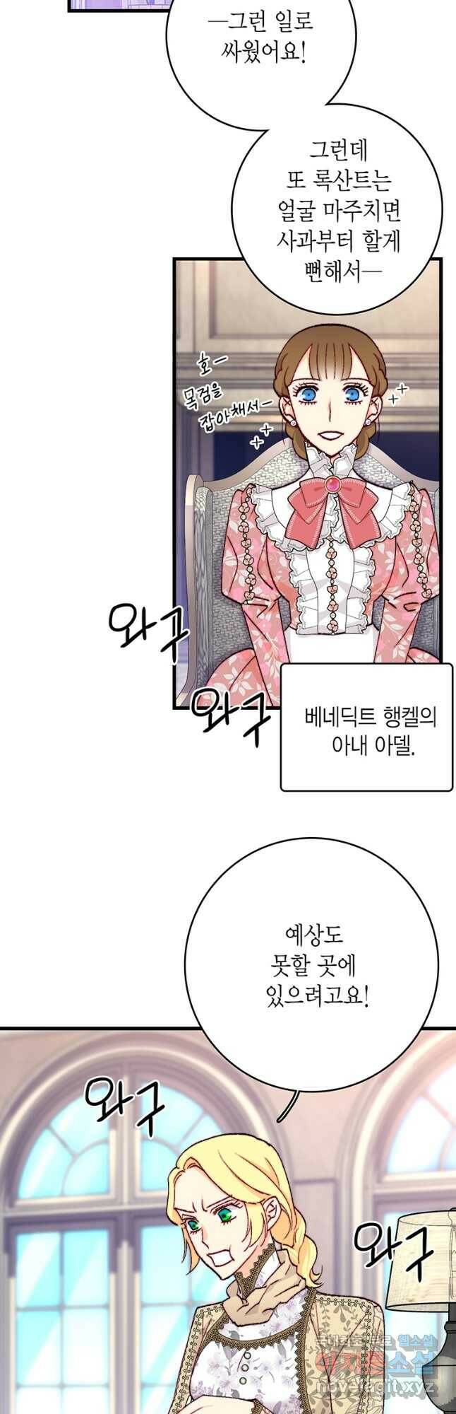 브링 더 러브 148화 2