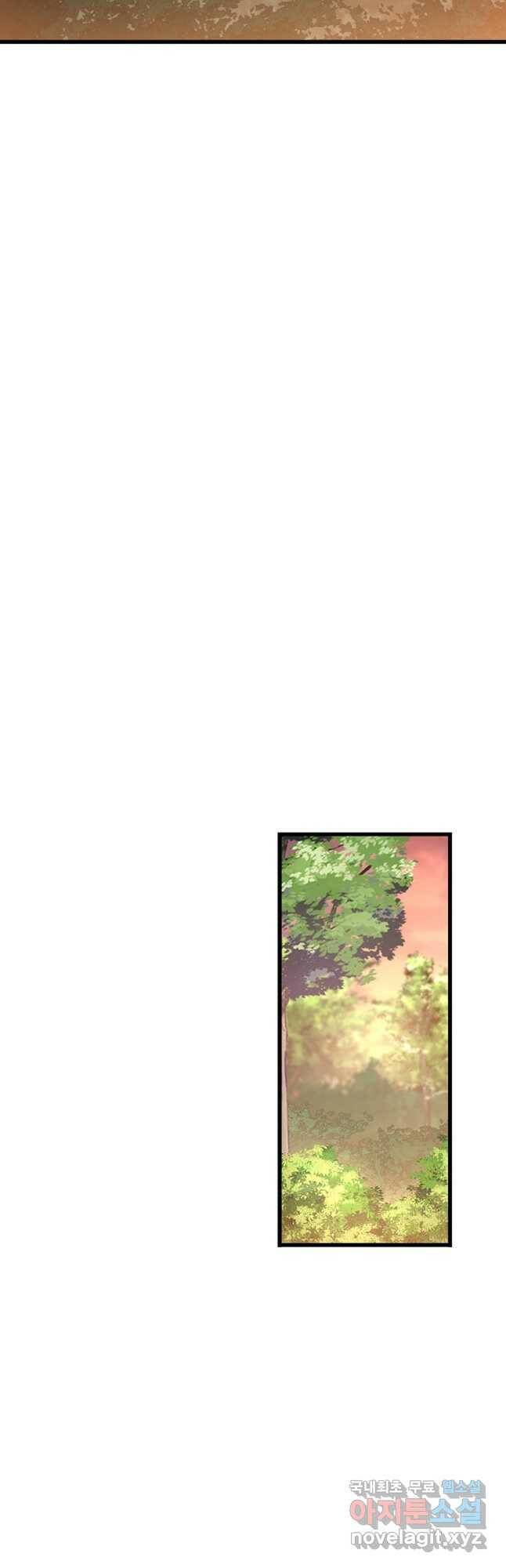 브링 더 러브 148화 16