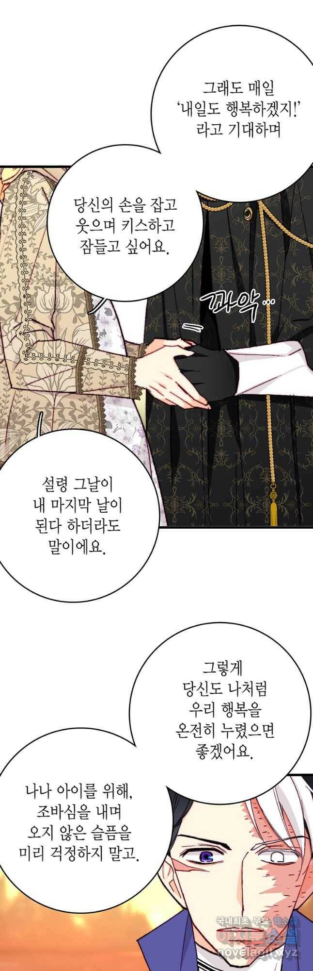 브링 더 러브 148화 26