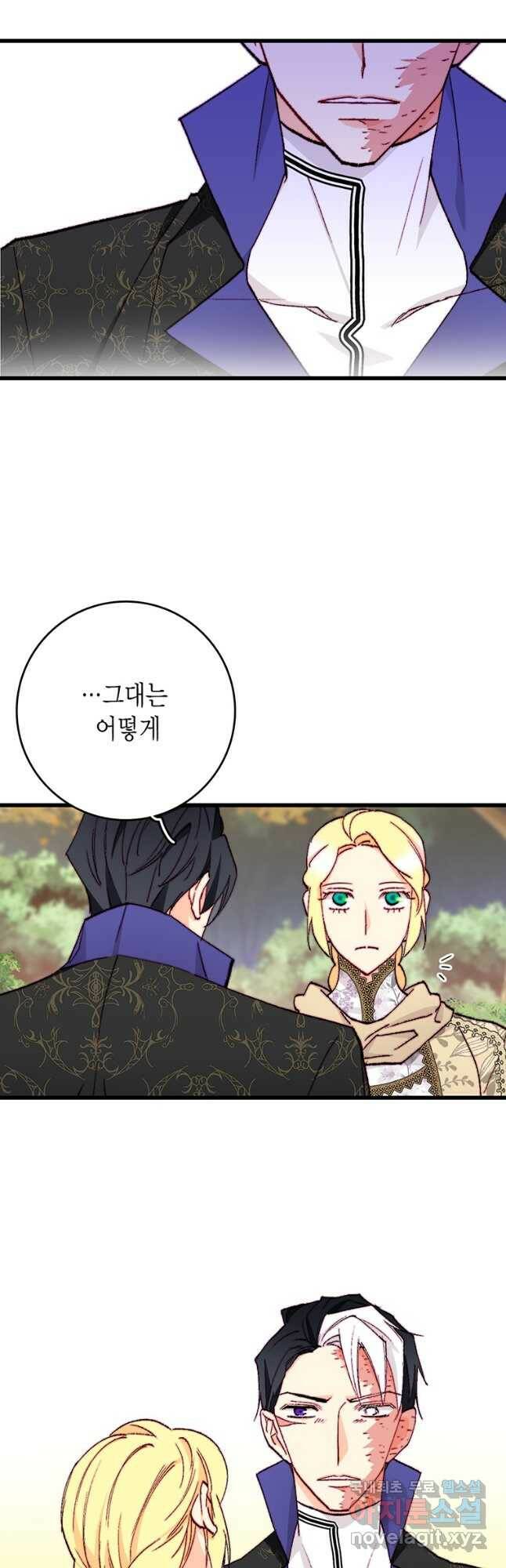 브링 더 러브 148화 33