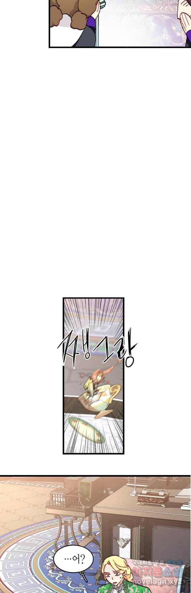브링 더 러브 148화 40