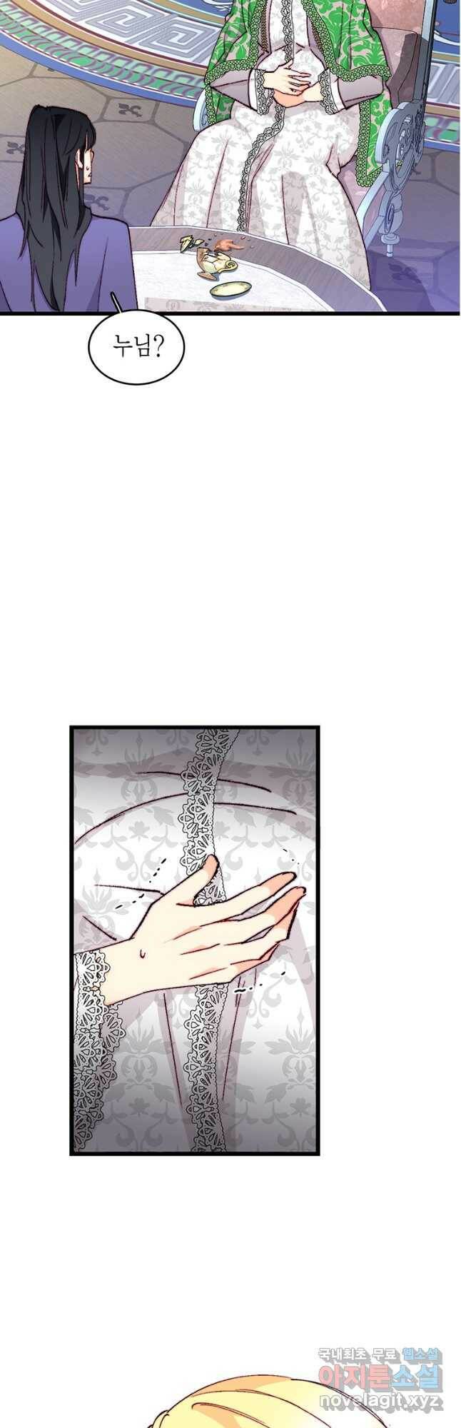 브링 더 러브 148화 41