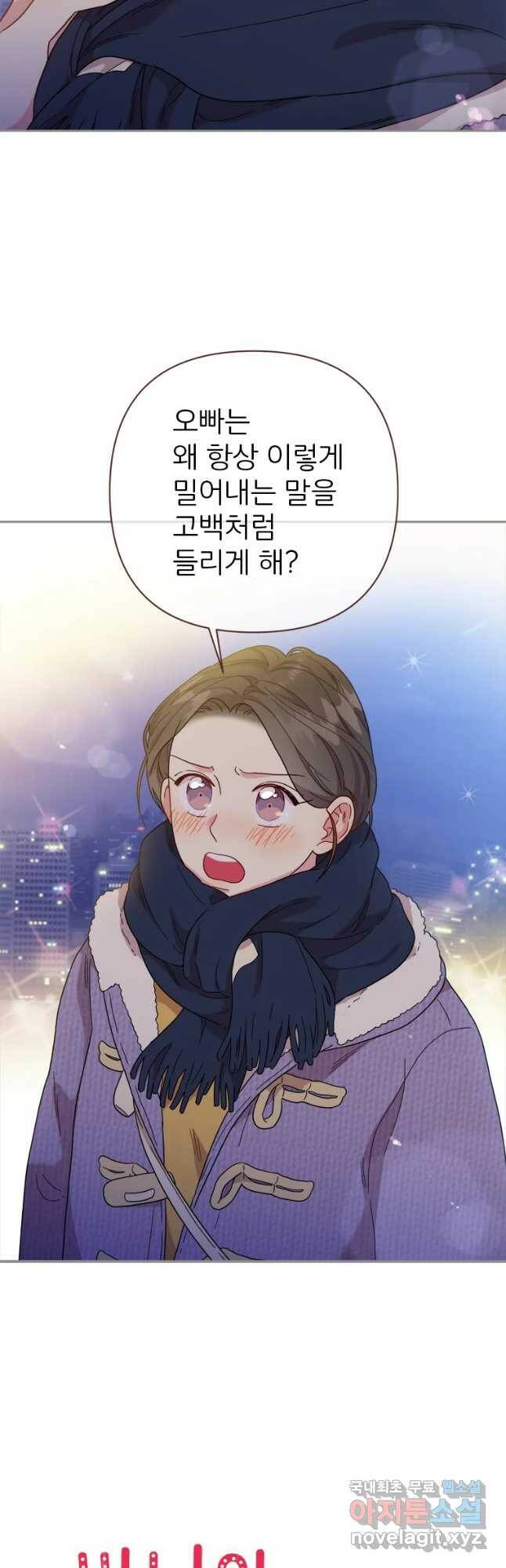 바니와 오빠들 144화 2