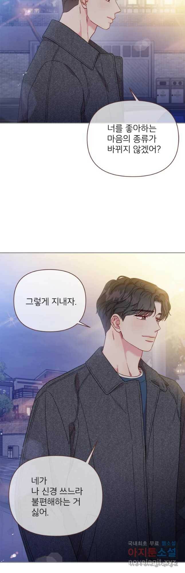 바니와 오빠들 144화 4