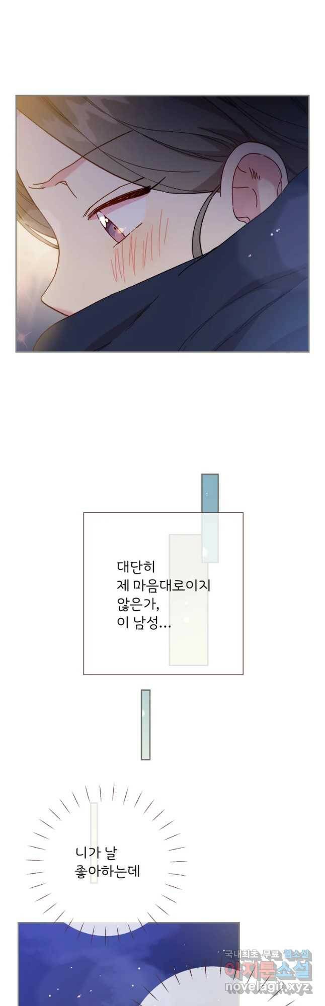바니와 오빠들 144화 5