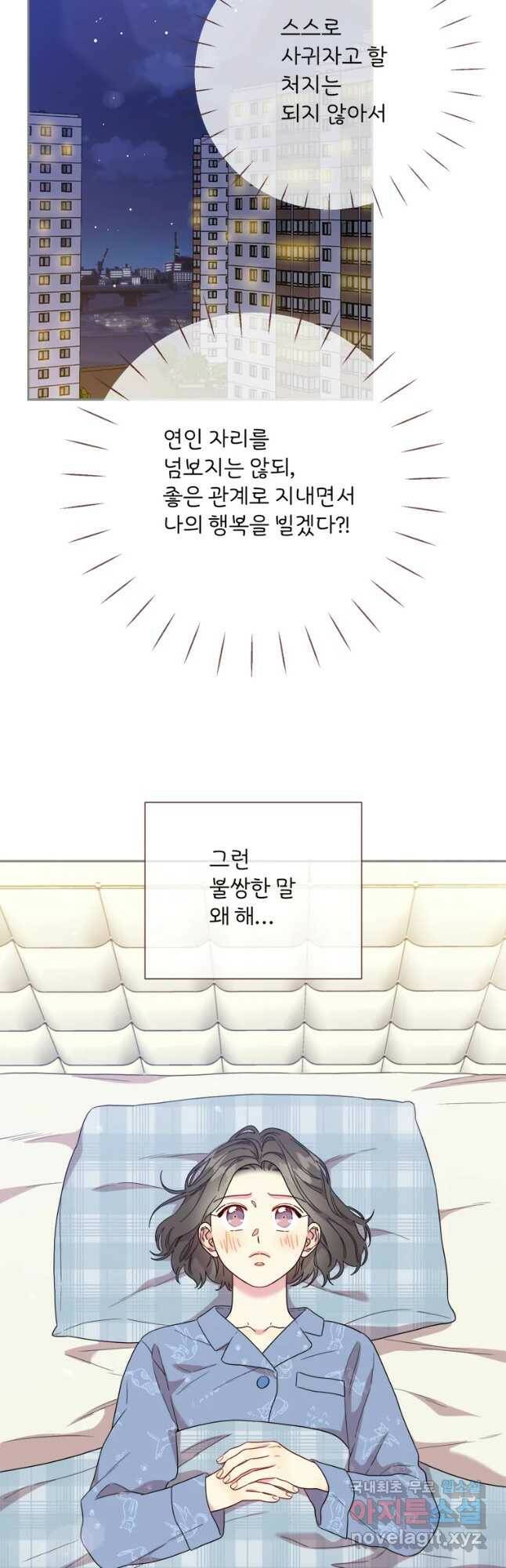 바니와 오빠들 144화 6