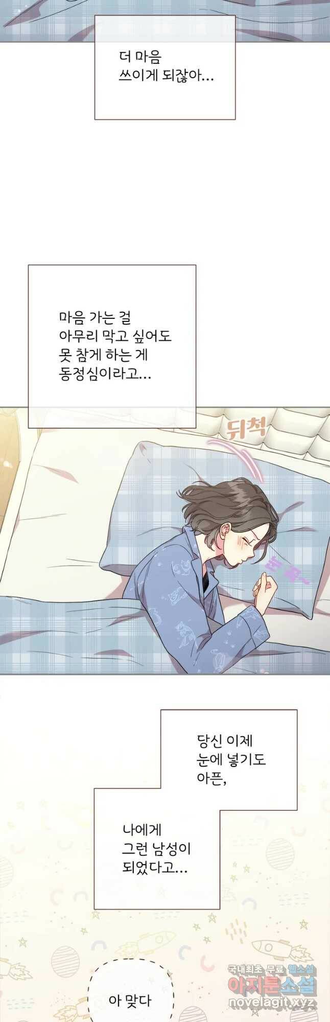 바니와 오빠들 144화 7
