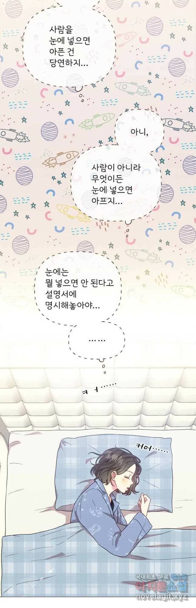 바니와 오빠들 144화 8