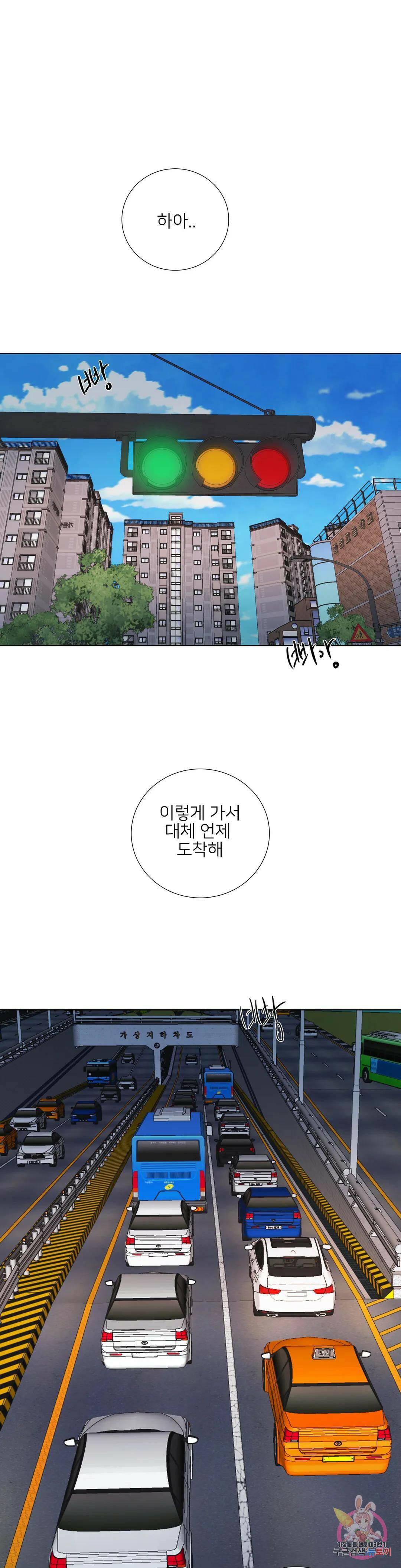 톡투미 134화 6부 20화 1