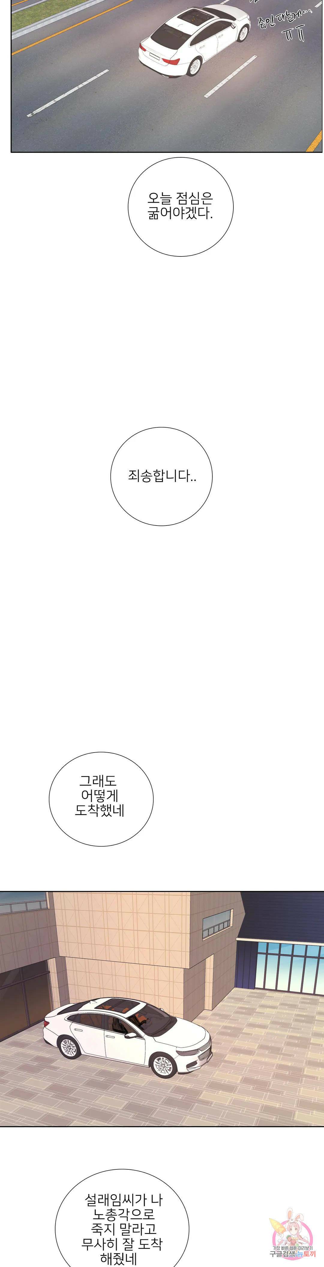 톡투미 134화 6부 20화 3