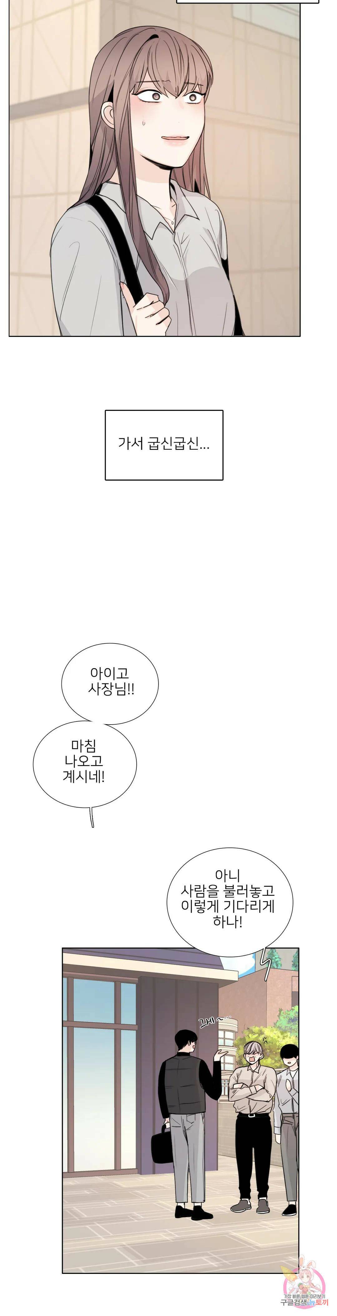톡투미 134화 6부 20화 6
