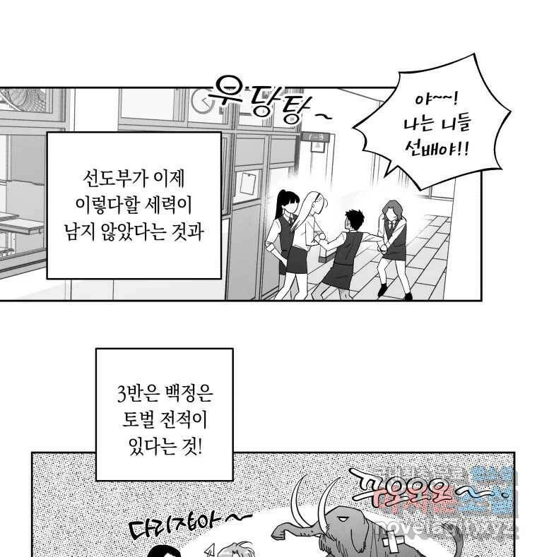 이대로 멈출 순 없다 120화 Anarchy(3) 8