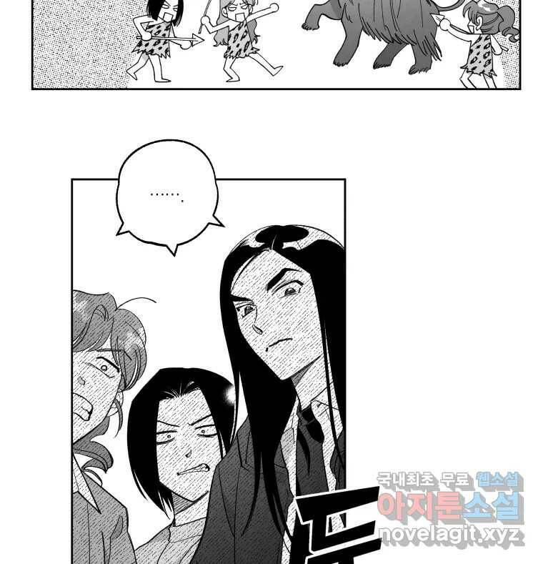 이대로 멈출 순 없다 120화 Anarchy(3) 9