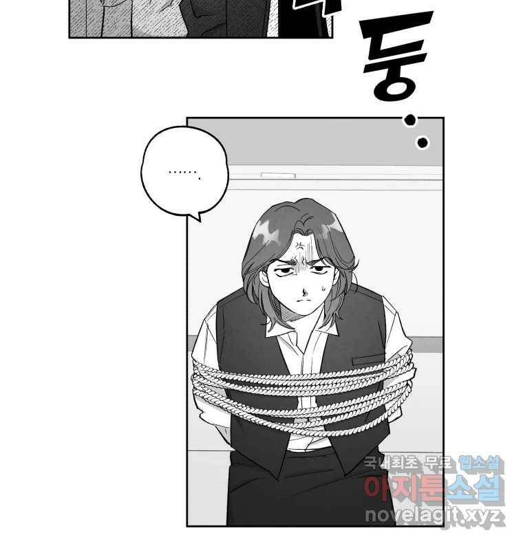 이대로 멈출 순 없다 120화 Anarchy(3) 10