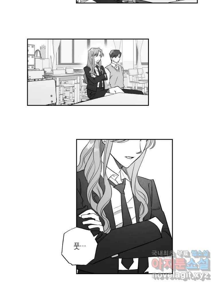 이대로 멈출 순 없다 120화 Anarchy(3) 16
