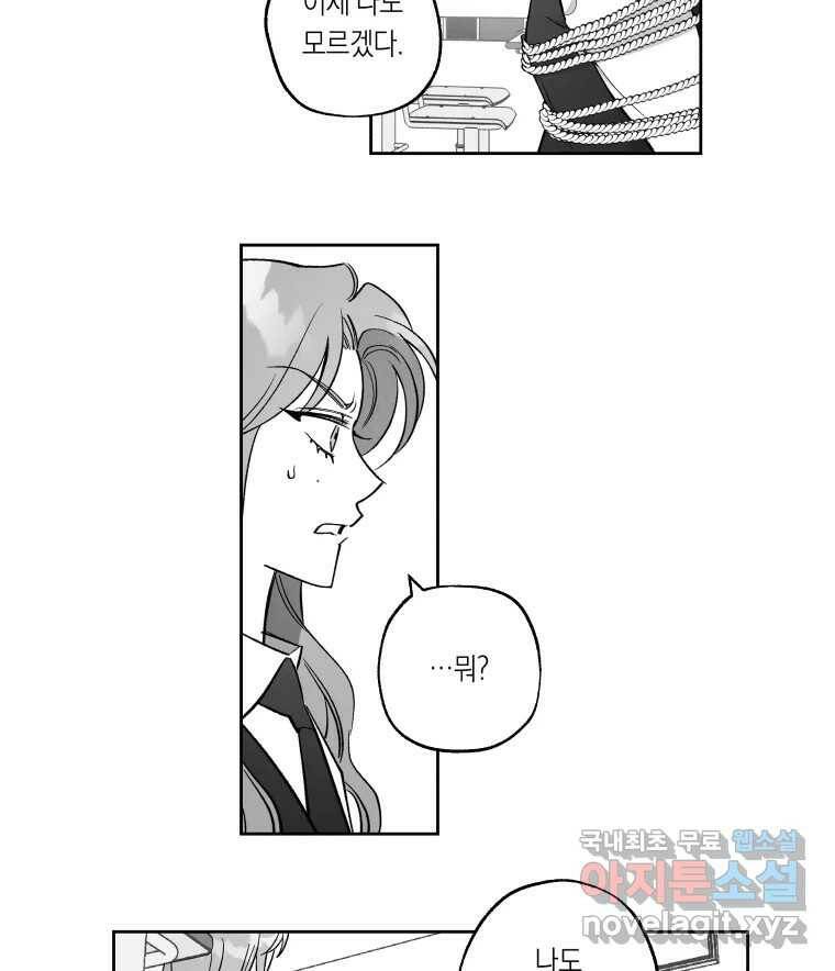 이대로 멈출 순 없다 120화 Anarchy(3) 21