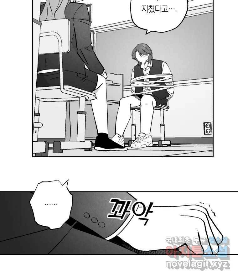 이대로 멈출 순 없다 120화 Anarchy(3) 22