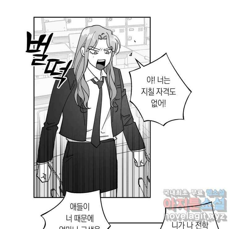 이대로 멈출 순 없다 120화 Anarchy(3) 23