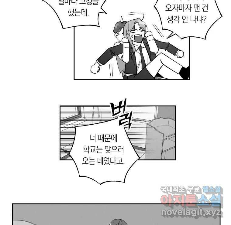 이대로 멈출 순 없다 120화 Anarchy(3) 24