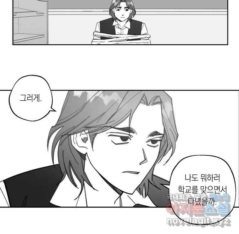 이대로 멈출 순 없다 120화 Anarchy(3) 25