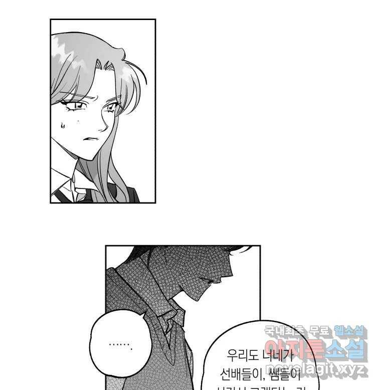 이대로 멈출 순 없다 120화 Anarchy(3) 26
